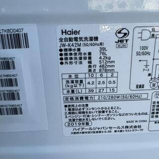 洗濯機 ハイアール 2019年 4.2kg  JW-K42 💳自社配送時🌟代引き可💳※現金、クレジット、スマホ決済対応※【3ヶ月保証★送料に設置込】