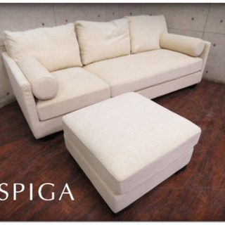 □美品□SPIGA/スピガ□CONFIDENT□3人掛けソファ□26万