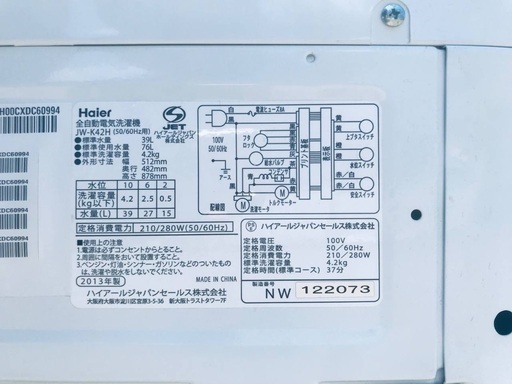 ♦️EJ119番Haier全自動電気洗濯機 【2013年製】