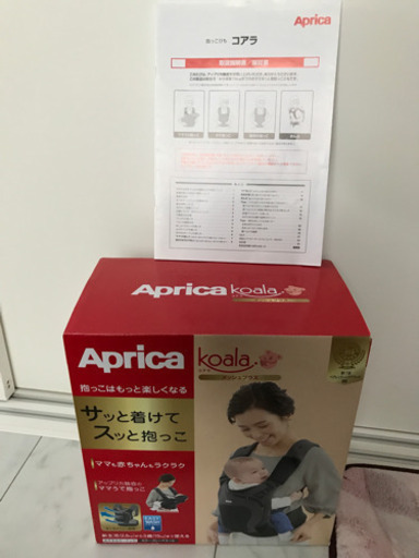 ほぼ新品！早い者勝ち！アップリカコアラ メッシュプラス