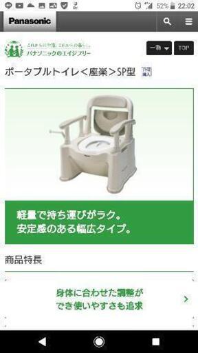 介護用ポータブルトイレ