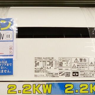 ●日立 ルームエアコン 白くまくん AJシリーズ RAS-AJ22H 2018年製 単相100V 2.2KW 中古品●
