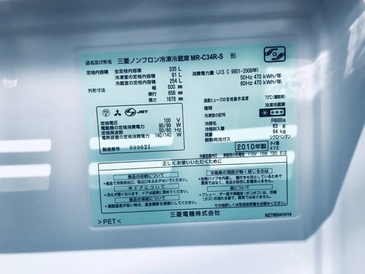 ♦️EJ130番三菱ノンフロン冷凍冷蔵庫 【2010年製】