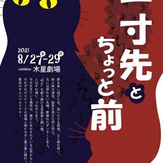 生演奏の朗読劇8/27～8/29公演　ONE AND ONLY朗...