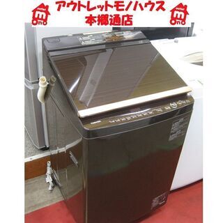 札幌 洗濯 10Kg 乾燥 5Kg 洗濯乾燥機 2017年製 東...