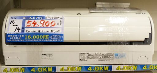 ●三菱 ルームエアコン 霧ヶ峰 ZWシリーズ MSZ-ZW404S 2014年製 単相200V 4.0KW 中古品●