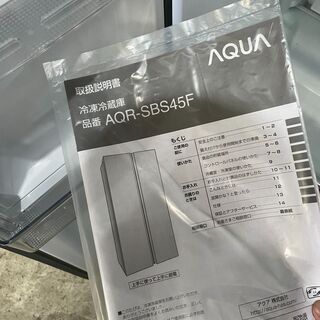 AQUA アクア 2ドア冷蔵庫 449L AQR－SBS45F-S ヘアラインシルバー パノラマ・オープン 2018年製 大阪市内 引取歓迎☆
