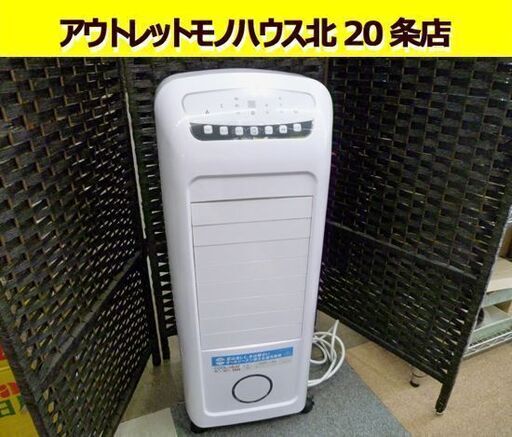 スリーアップ 2017年 冷温風扇 加湿機能付 EFD-1702 白 冷風扇 クール＆ヒート ホワイト 札幌市 北20条