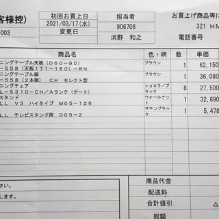8人掛け　高級ダイニングセット　新品同様　