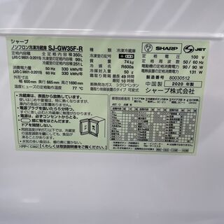 冷蔵庫 激安☆ 高年式/美品 SHARP/SJ-GW35F-R/ノンフロン冷凍冷蔵庫 350L