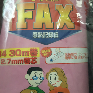 【ネット決済】FAX感熱記録紙