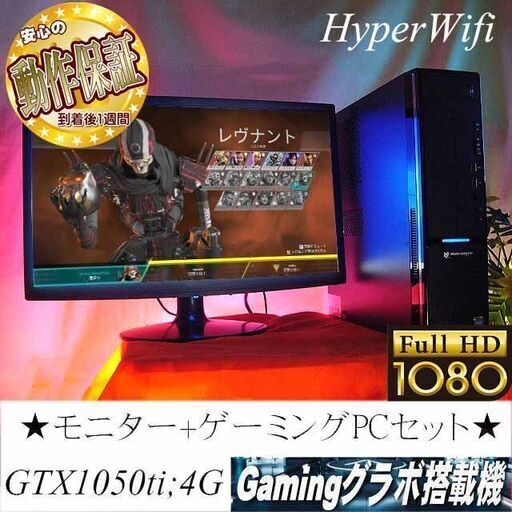 【モニターセット☆高FPSゲーミングPC】フォートナイト◎現品組み上げ製造管理番号：0718JPS1