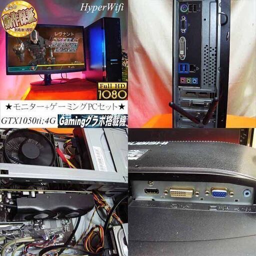モニターセット☆高FPSゲーミングPC】フォートナイト◎現品組み上げ