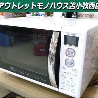 オーブンレンジ 15L 直径26㎝ シャープ RE-S5E-W ...