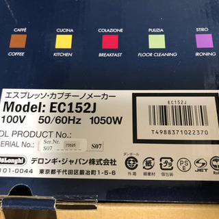 DeLonghi エスプレッソ・カプチーノメーカー　黒