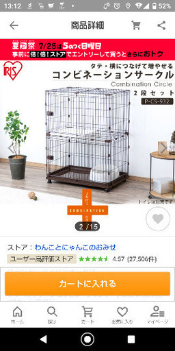 ペット用ケージ