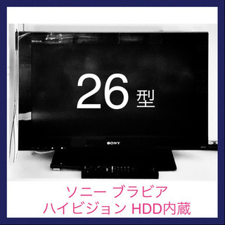 【ネット決済】引取り希望◆ソニー 26V型 液晶 テレビ ブラビ...