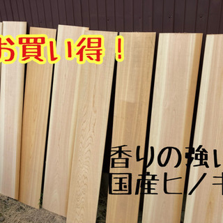 【新品】ヒノキ 木材 DIY 薄板　