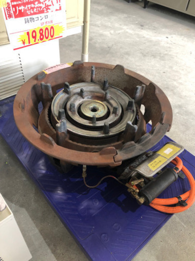 A-114⭐︎鋳物コンロ LPガス用❗️