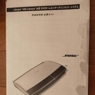 BOSE Lifestyle® 18 Series III DVD home entertainment system
