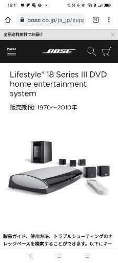 BOSE Lifestyle® 18 Series III DVD home entertainment system\n\n