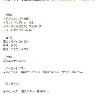  新品　UMBRO(アンブロ)　ベンチコート　ブルー　M-L　管A6