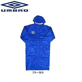 【ネット決済・配送可】 新品　UMBRO(アンブロ)　ベンチコー...