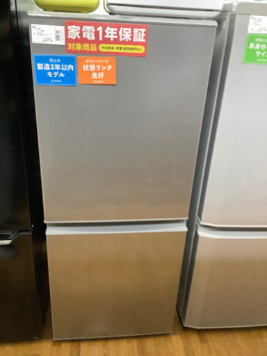 安心の12カ月保証付き　AQUA（アクア）　2ドア冷蔵庫　AQR-13H  2019年製　126L