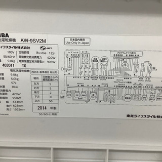生活家電 安心の6ヶ月保証付き TOSHIBA（東芝） 縦型洗濯乾燥機 AW 