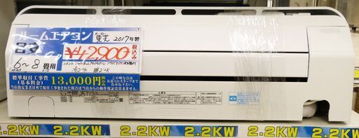 ●東芝 ルームエアコン 大清快 C-Pシリーズ RAS-C225APT 2017年製 単相100V 2.2KW 中古品●