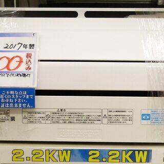 店頭取引のみ】中古 東芝 ルームエアコン PAS-B225P1 2017年式
