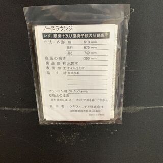 ★来店限定★　□ダイニングチェア　シキファニチア製　ノースラウンジ　2脚セット