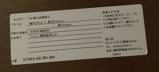 ナガノインテリア ダイニングテーブル 4点セット DBR木目×ブラック  KT023-0S RO-BO テーブル／キャスター付き椅子×2／長椅子×1【ユーズドユーズ名古屋天白店】 J949