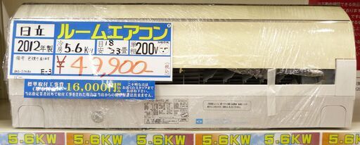 ●日立 ルームエアコン ステンレスクリーン 白くまくん RAS-S56B2 2012年製 単相200V 5.6KW 中古品●