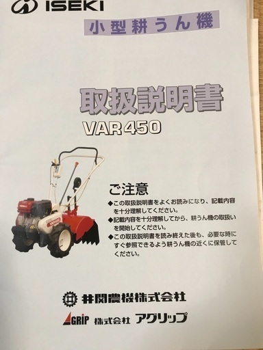 小型耕うん機 VAR450 【公式通販】