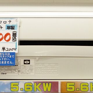 CORONA ルームエアコン 2014年製