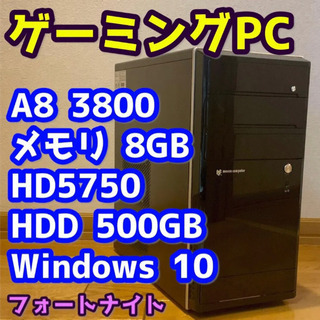 mouse A8-3800 HD5750 メモリ8GB 500G 