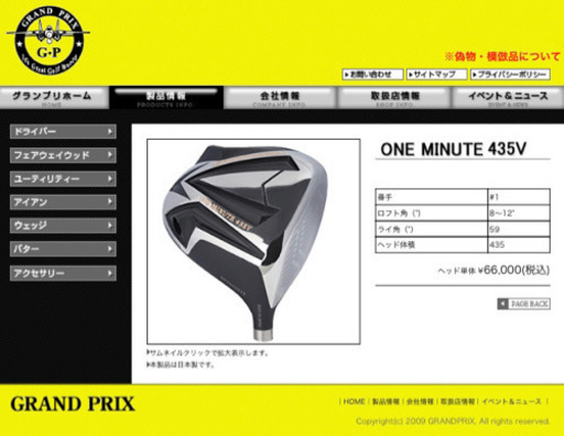グランプリ☆地クラブ☆ドライバー☆Tour AD DI-6S☆美品 【公式通販】