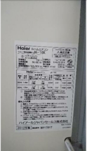 ウィンドウクーラー　Haier   JA-16K