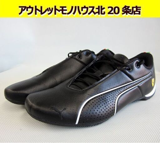 ☆スニーカー 27.5cm プーマ フェラーリ フューチャーキャット ウルトラ  黒 ブラック PUMA Ferrari 306241 02 札幌 北20条店