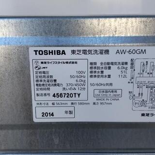 値下げしました！(8/3)　分解清掃済!　全自動　洗濯機　東芝　6kg   20キロ圏内無料配達します!　取付もします 値下げしました！(8/3) 分解清掃済! 全自動 洗濯機 東芝 6kg 20キロ