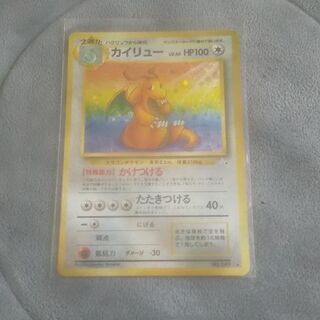 中古カイリューが無料 格安で買える ジモティー 中古カイリューが無料 格安で買える ジモティー