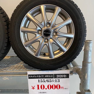 スタッドレスタイヤ ホイール 4本 2020年製 軽自動車