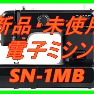 新品 未使用 そのほかも色々激安にて、出品してます！！SINGER ...