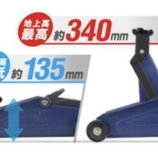 【ネット決済】タイヤ交換　メルテック　油圧　ジャッキ　車　2トン...