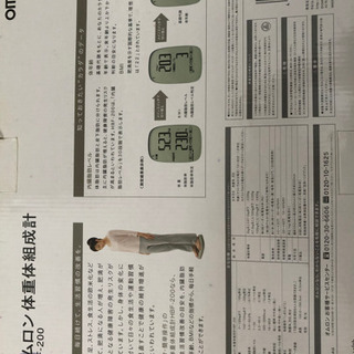 値下げしました⭐︎オムロン　体重体組成計