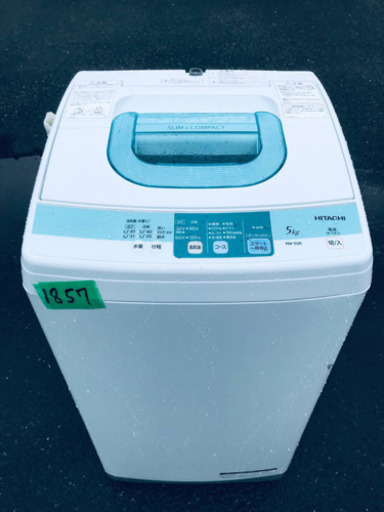 ②1857番 HITACHI✨日立全自動電気洗濯機✨NW-5SR‼️