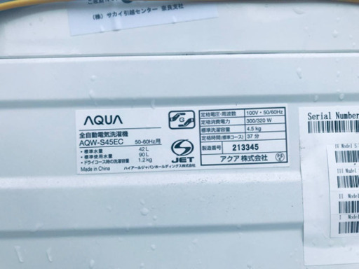 ②✨2017年製✨1858番 AQUA✨全自動電気洗濯機✨AQW-S45EC‼️