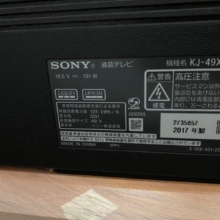 SONY TV テレビ KJ-49X8300D