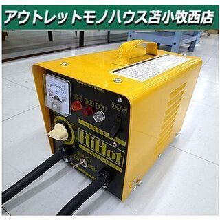 SUZUKID スズキッド 電気 解氷機（スター電器 スズキッド 小型